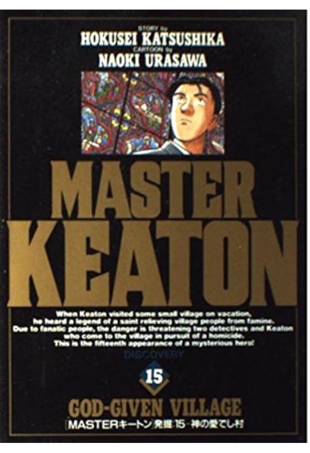 Amazon.co.jp: MASTERキートン DICOVERY8 (ビッグコミックス) : 浦沢